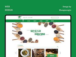 自然食品官网设计