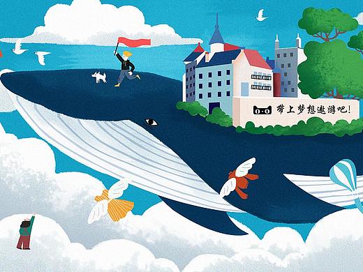 手绘插画页面