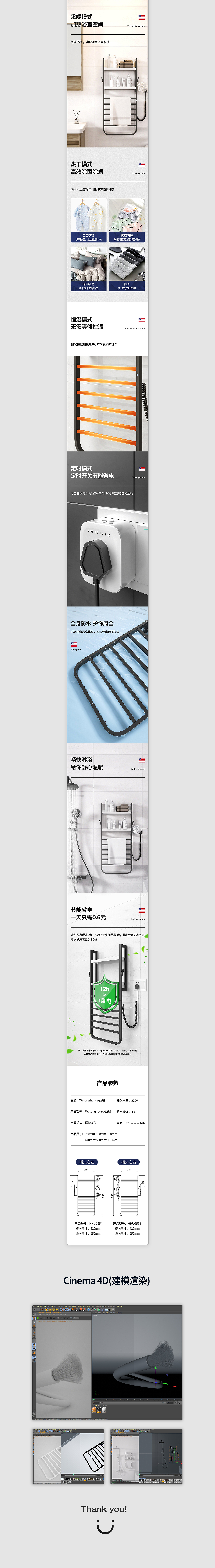 详情页X6