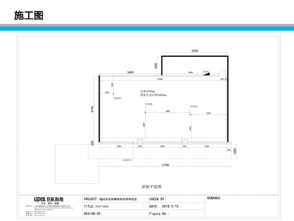 福州长乐拼搏郑和东路体验店设计文件-悠派