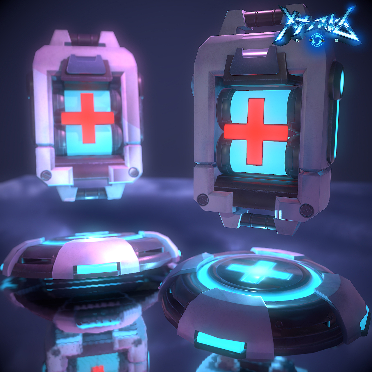 风暴英雄医疗箱（图ZMjQwNzcxMzU2） - 场景 - 站酷设计师辣个boy原创素材 - 站酷ZCOOL