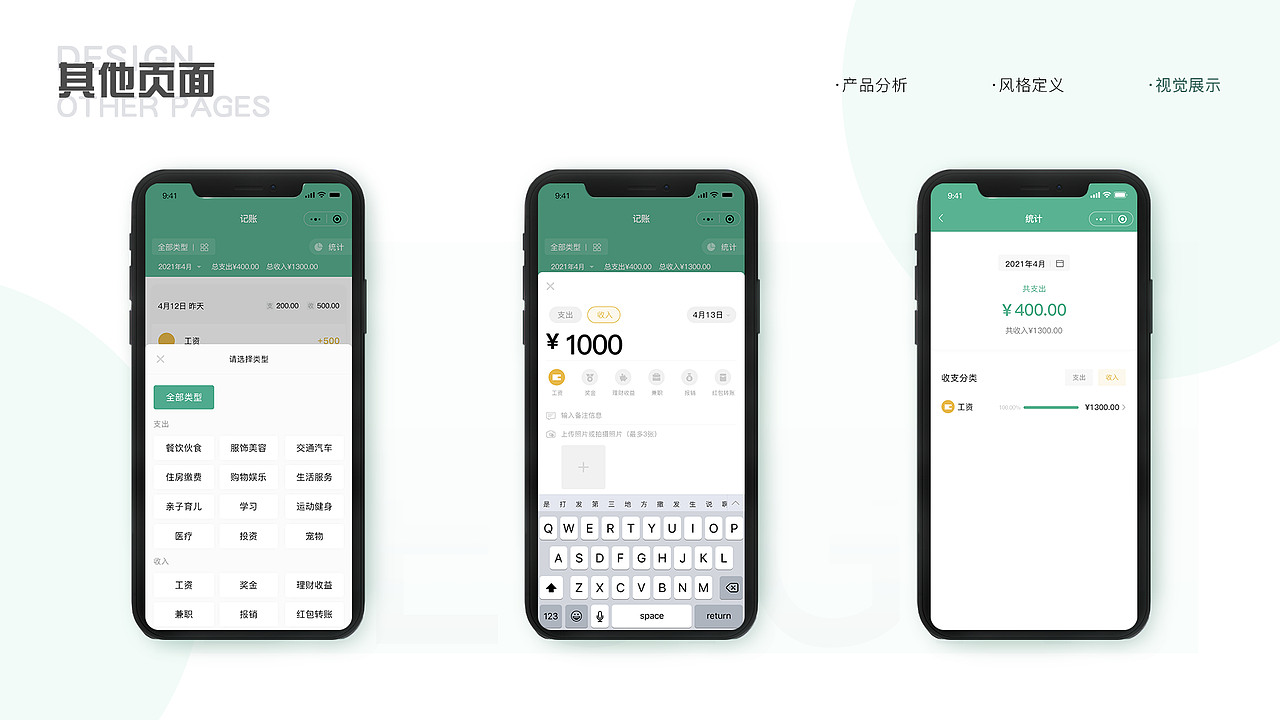 2021作品集（图ZMjU1NTgyMTQw） - APP界面 - 站酷设计师不皮很不开心原创素材 - 站酷ZCOOL