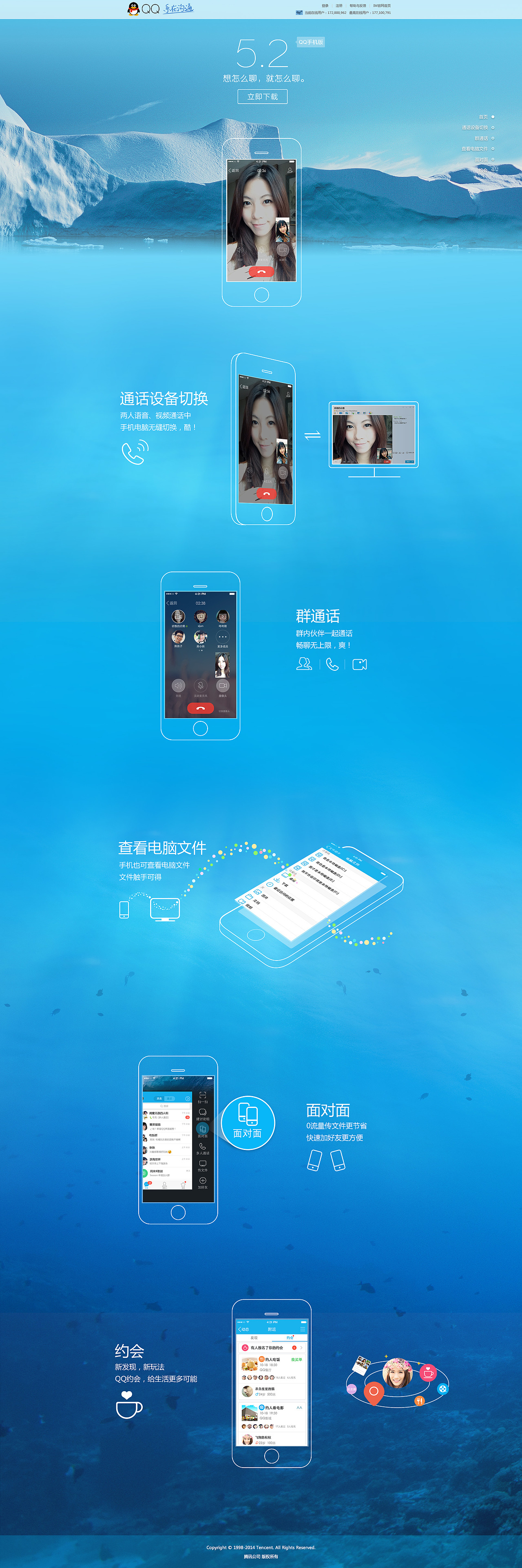 手Q官网（图ZMTEwMzcxNDIw） - APP界面 - 站酷设计师嘟小布原创素材 - 站酷ZCOOL