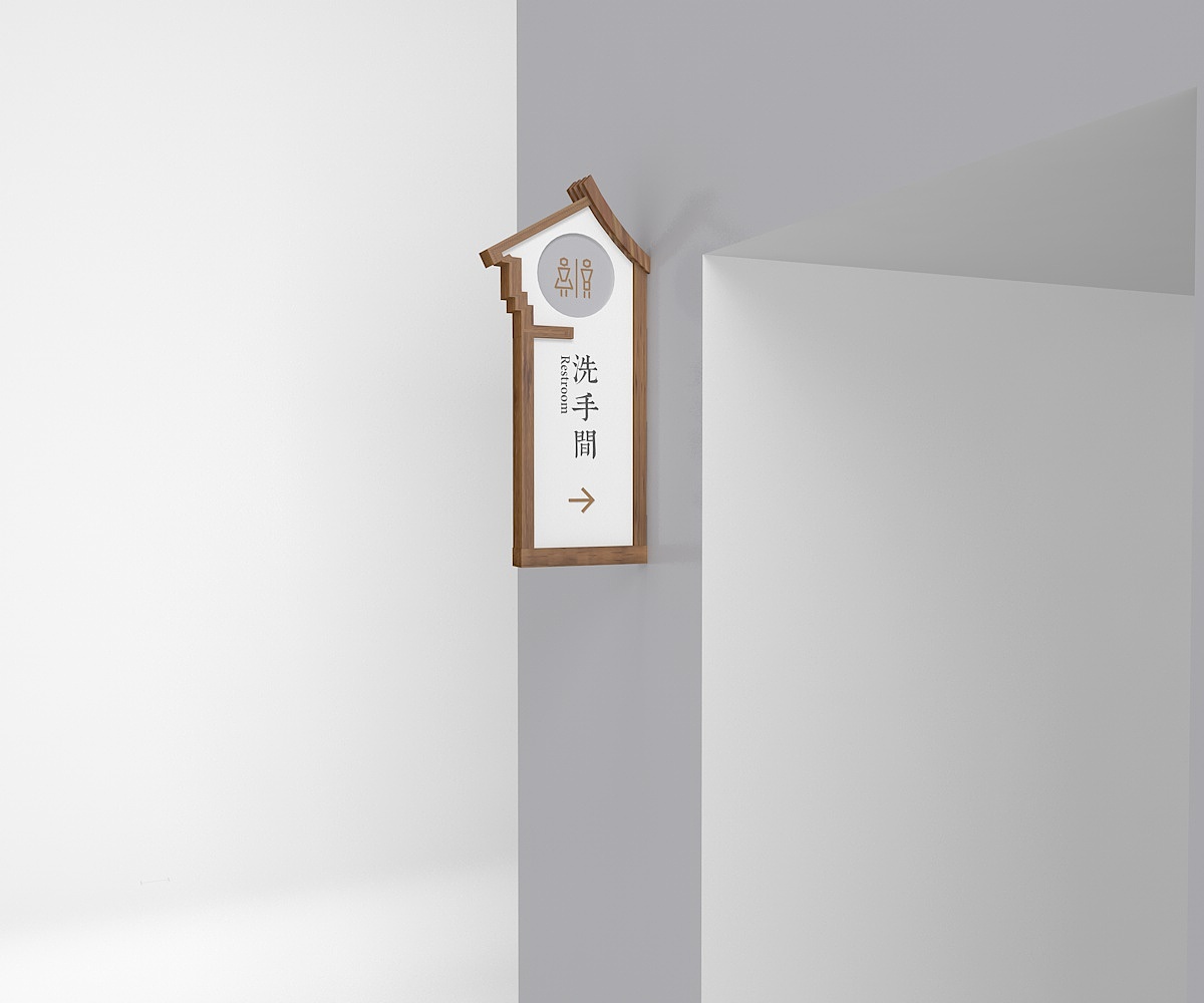 古镇民宿景区中式导视设计