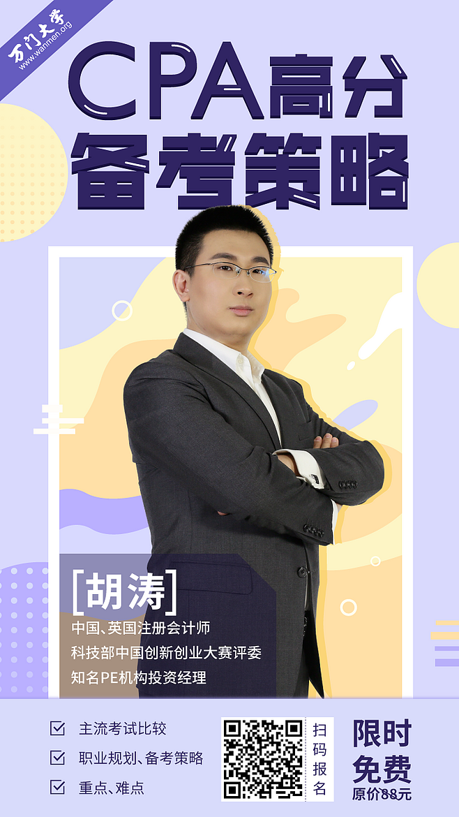 海报，微信宣传图，平面，群裂变