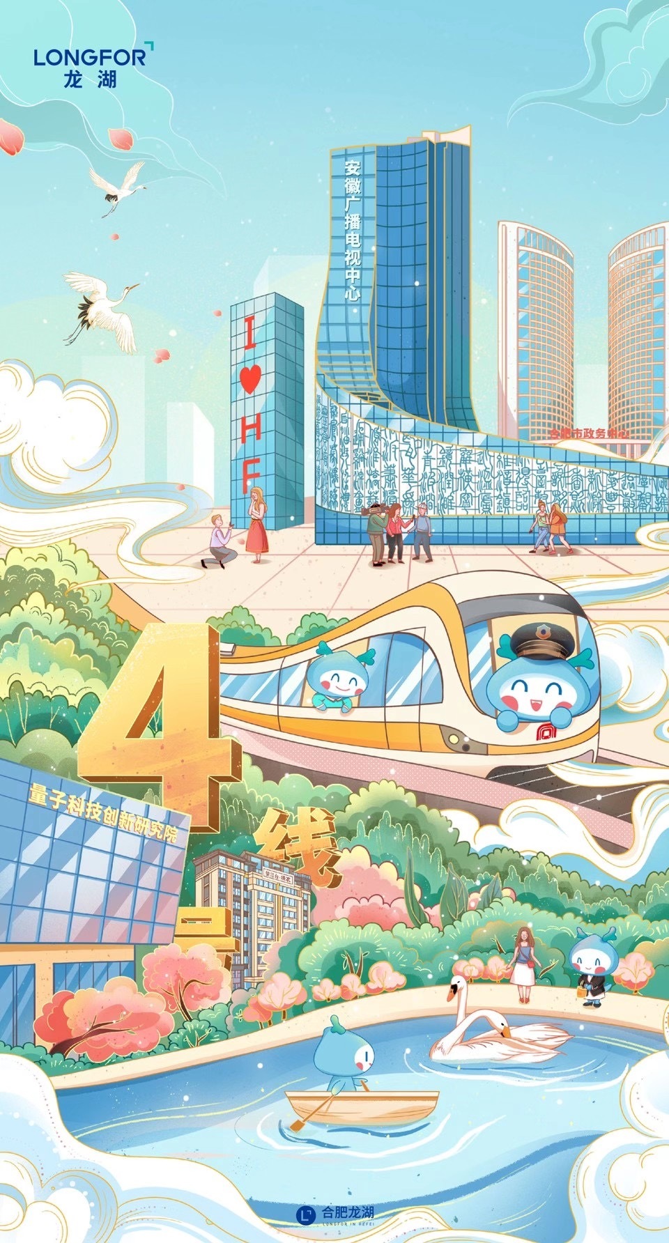 龙小湖在合肥|插画|商业插画|插画师白木 - 原创作品 - 站酷 (zcool)