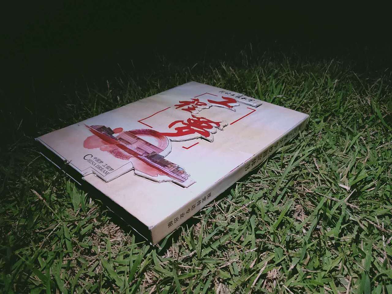 立体书（图ZMTY5NDY0Mjky） - 书籍/画册 - 站酷设计师成长的土豆原创素材 - 站酷ZCOOL