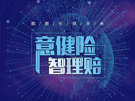 医疗产品线-产品大会-易拉宝版式设计