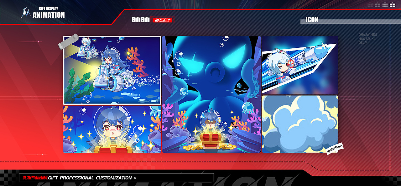 近期直播礼物整理