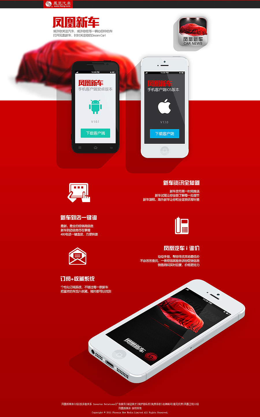 凤凰汽车--在职期间设计（图ZMTgyOTY2MTI=） - APP界面 - 站酷设计师TauM原创素材 - 站酷ZCOOL
