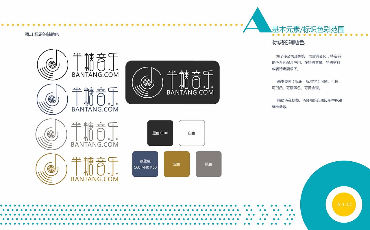 半糖音乐VI（图ZMjkyMTU4MzY=） - 品牌 - 站酷设计师毫米HOMI原创素材 - 站酷ZCOOL