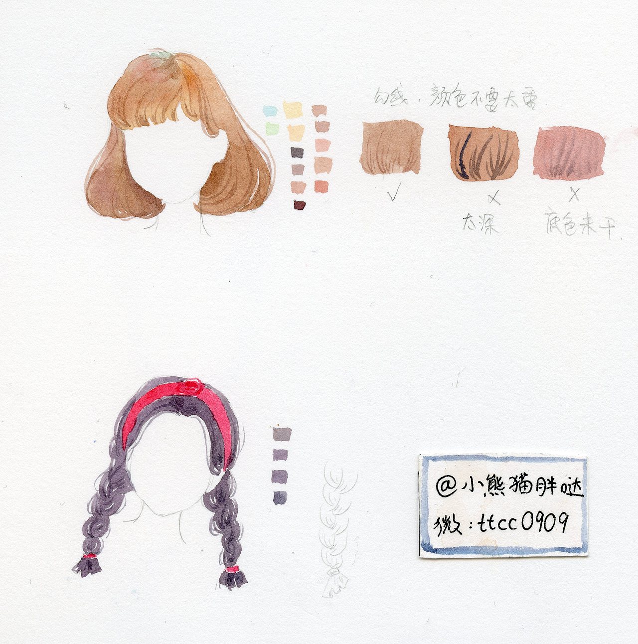 小熊猫水彩手绘人物水彩插画教程人物卡通头像手绘水彩头发教程