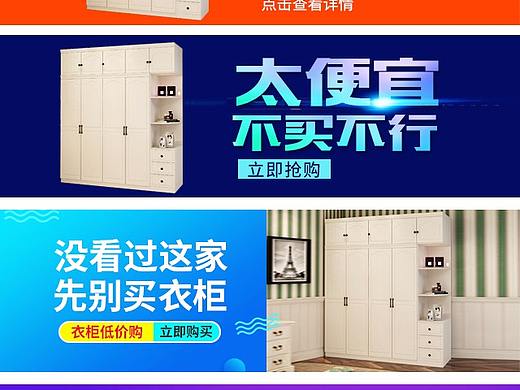 欧式衣柜详情页