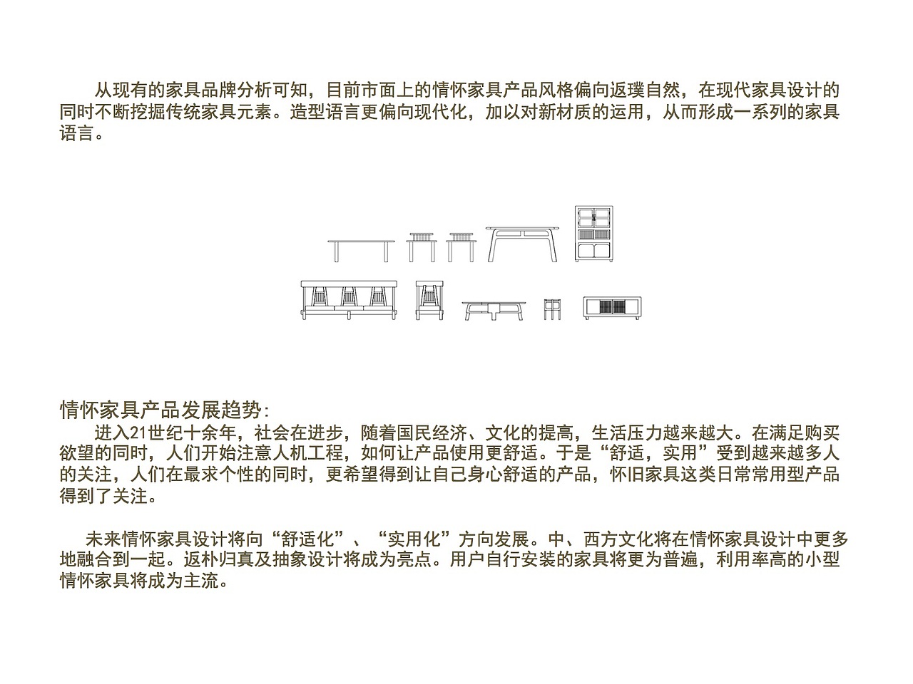 "旧未"家具设计（图ZMTE2MTkxNDUy） - 生活用品 - 站酷设计师叶心滢原创素材 - 站酷ZCOOL