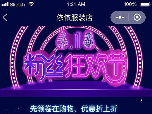 服装小程序专题页