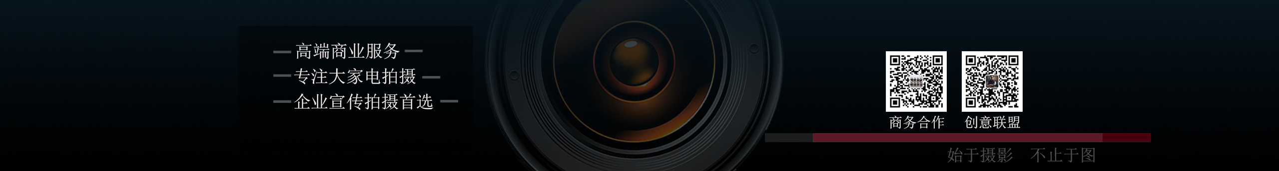 端木商業(yè)攝影的個人主頁（封面預覽） - 主頁封面設置 - 站酷設計師端木商業(yè)攝影原創(chuàng)素材 - 站酷ZCOOL
