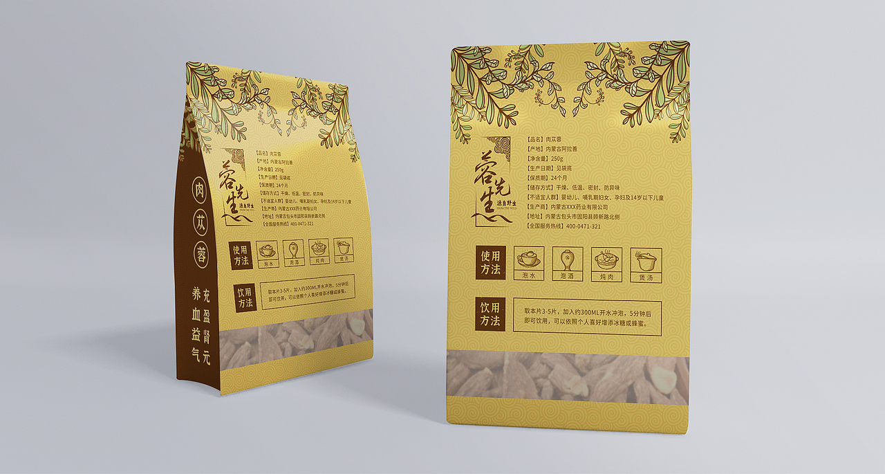 包装（图ZMjQ2MzU0ODYw） - 包装 - 站酷设计师像素大树原创素材 - 站酷ZCOOL