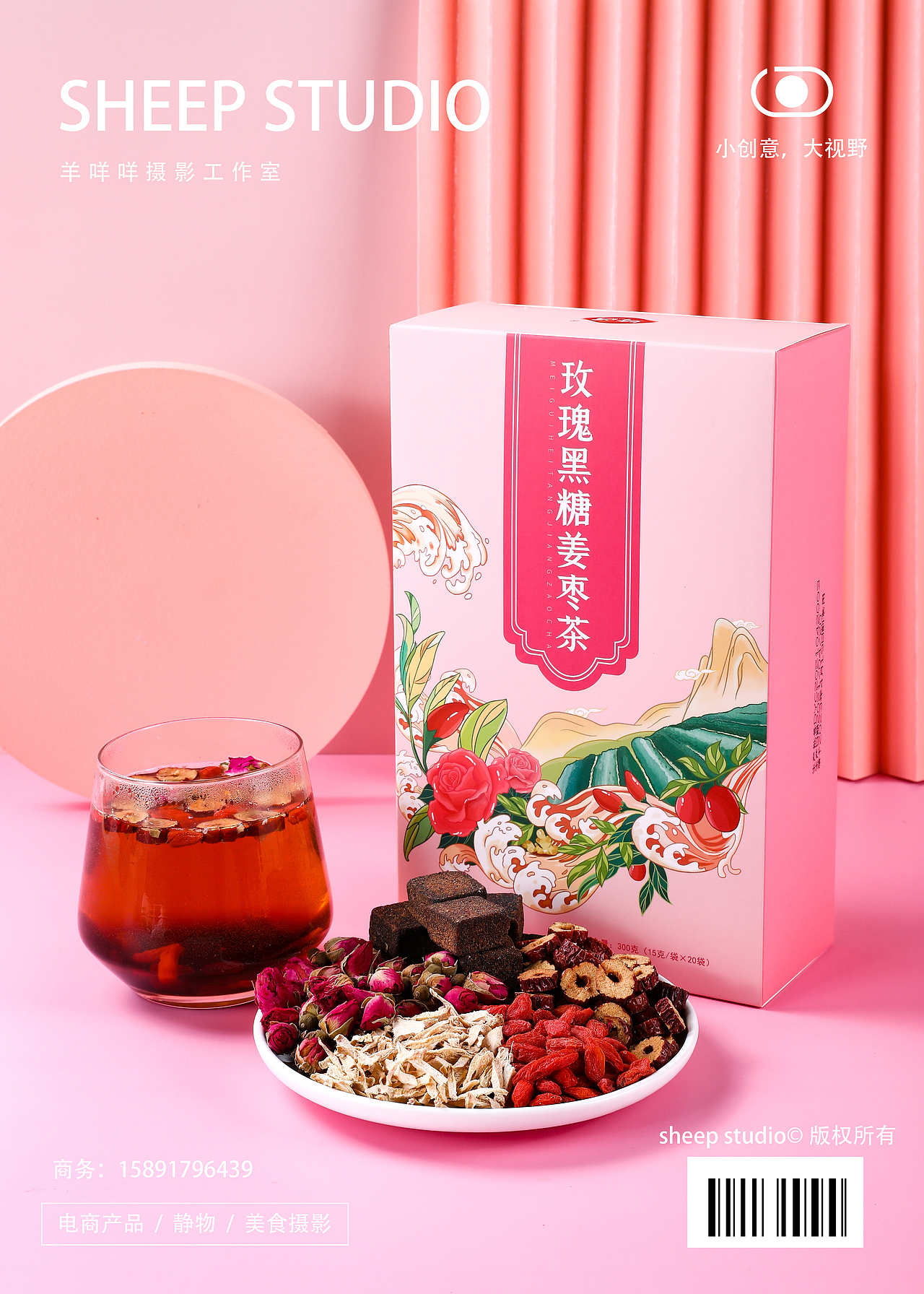 养生茶饮--菊花决明子茶（图ZMjcyNjkwNTky） - 产品摄影 - 站酷设计师羊咩咩摄影工作室原创素材 - 站酷ZCOOL