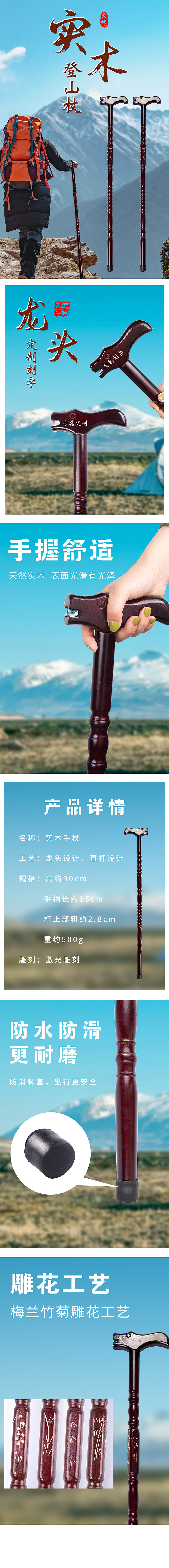登山杖，老年版（图ZMzY4ODY4MTgw） - 电商 - 站酷设计师娱乐圈顶刘小姐原创素材 - 站酷ZCOOL