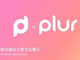 PLUR (普樂)APP