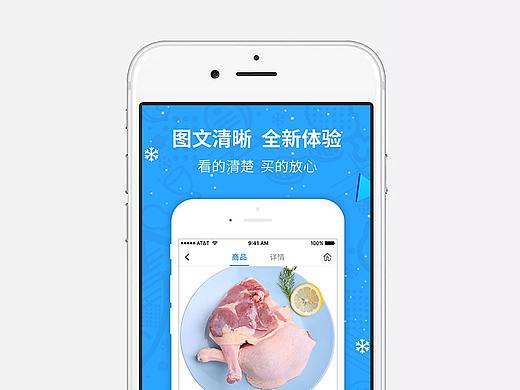 2018版APP引导页
