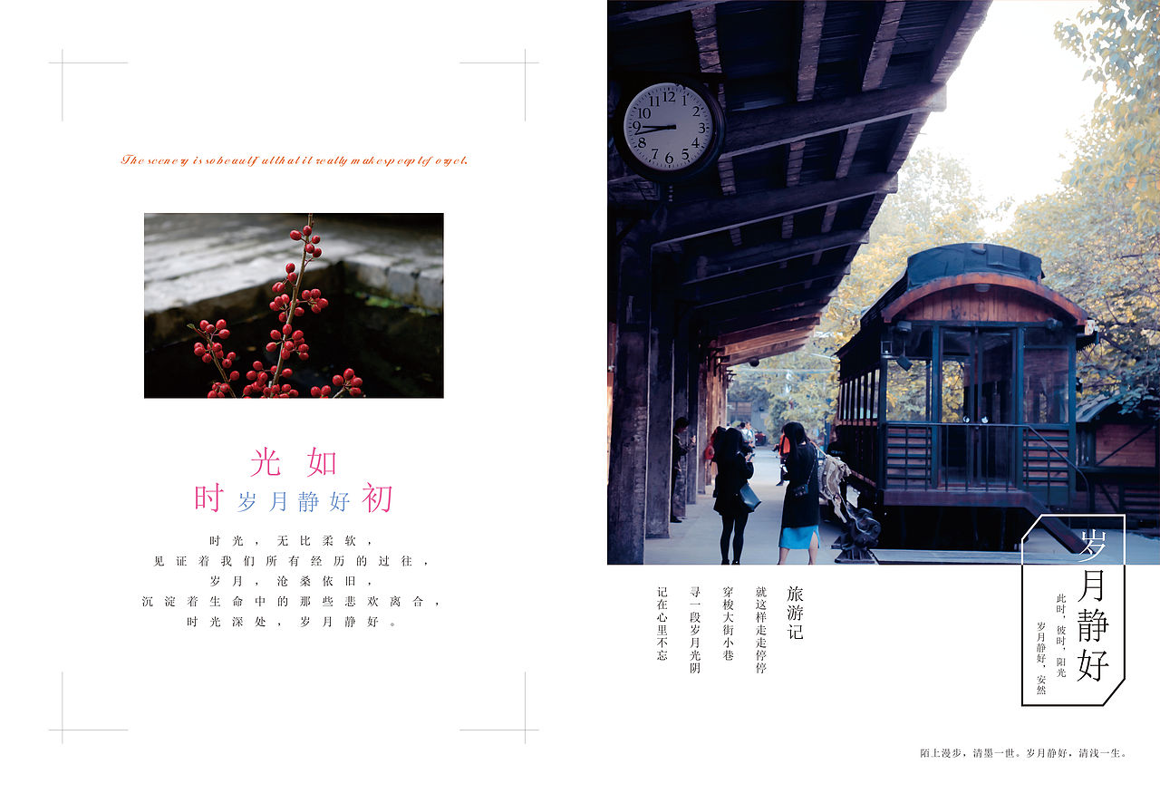 个人旅游画册（图ZMTMxNjIxNzU2） - 书籍/画册 - 站酷设计师axxx1314原创素材 - 站酷ZCOOL