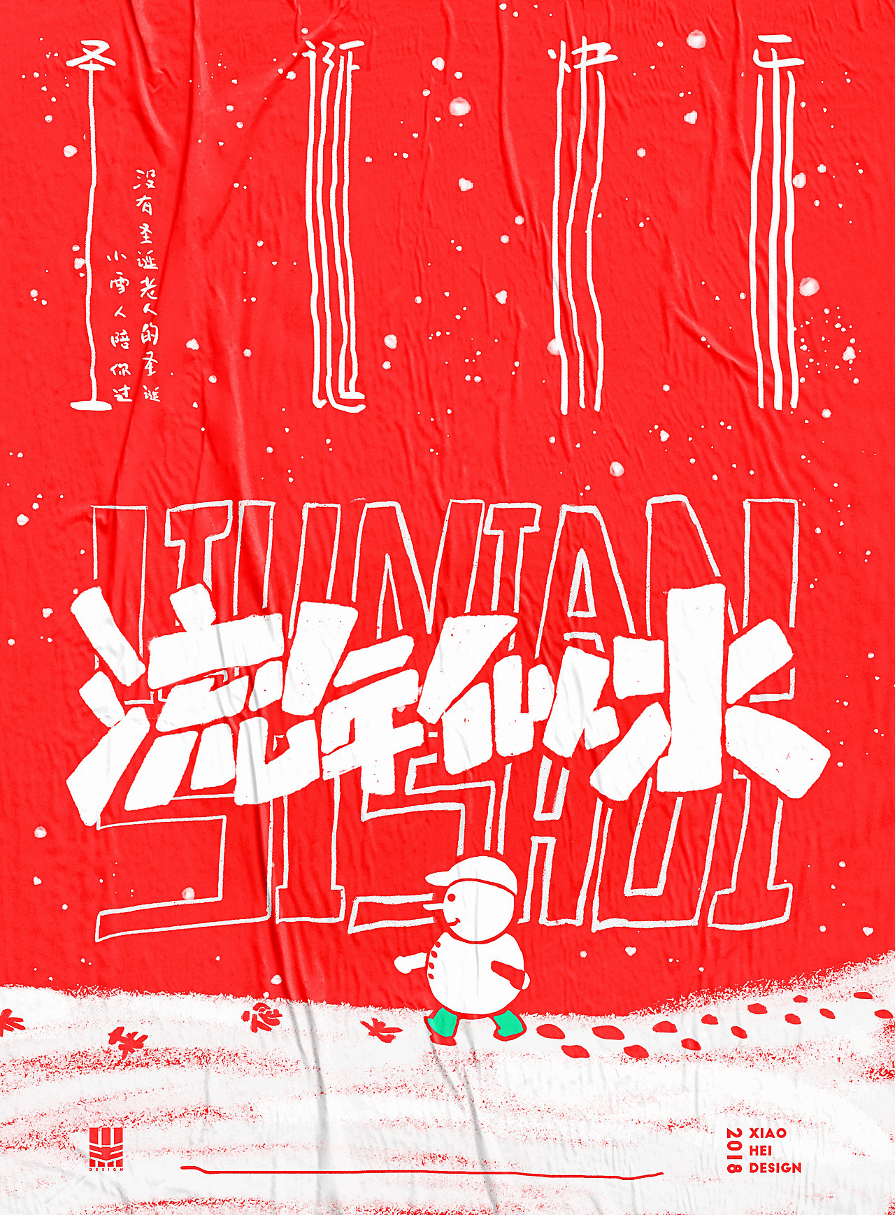 老板,麻烦我要两个旦-日作团战(图ZMTM5NjE1MDYw) - 海报 - 站酷设计师饶饶RORO原创素材 - 站酷ZCOOL