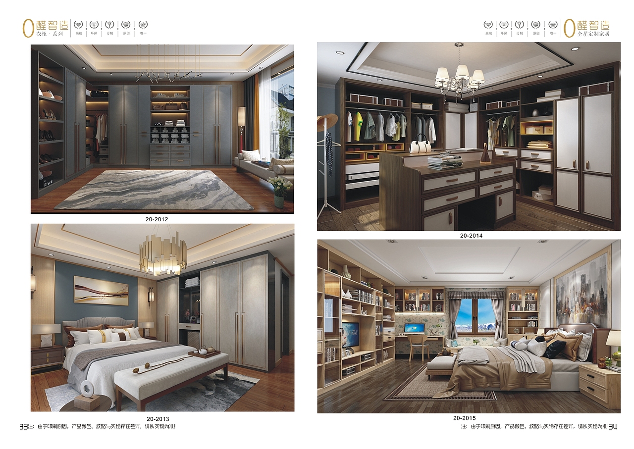 全屋定制图册设计定制家具图册色卡设计制作厂家