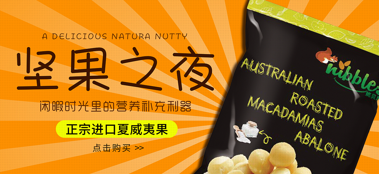零食包装（图ZMTcwMTgzMTcy） - 包装 - 站酷设计师GG9216原创素材 - 站酷ZCOOL