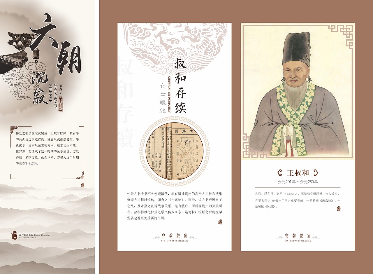 墨予 | 张仲景医史馆