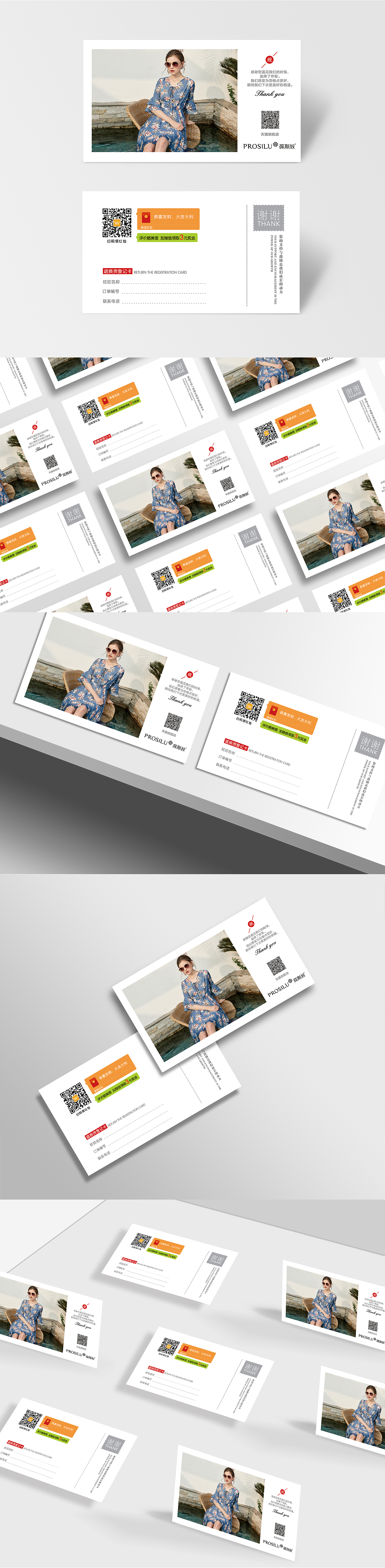 卡&券（图ZMjAzMjc5MDQ0） - 包装 - 站酷设计师一简芳林原创素材 - 站酷ZCOOL