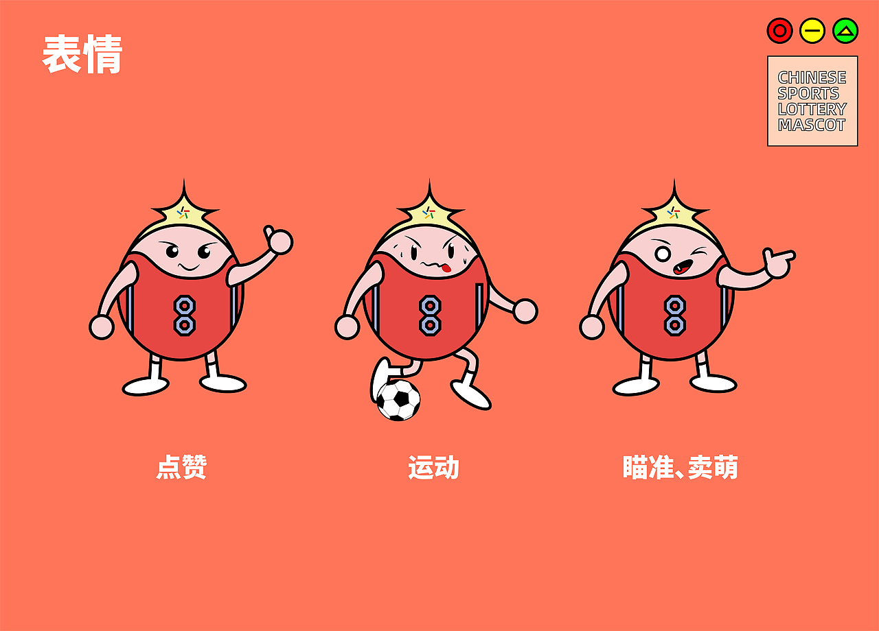 中国体育彩票吉祥物彩乐（图ZMjA5MTIxNTU2） - IP形象 - 站酷设计师DoubleSY原创素材 - 站酷ZCOOL