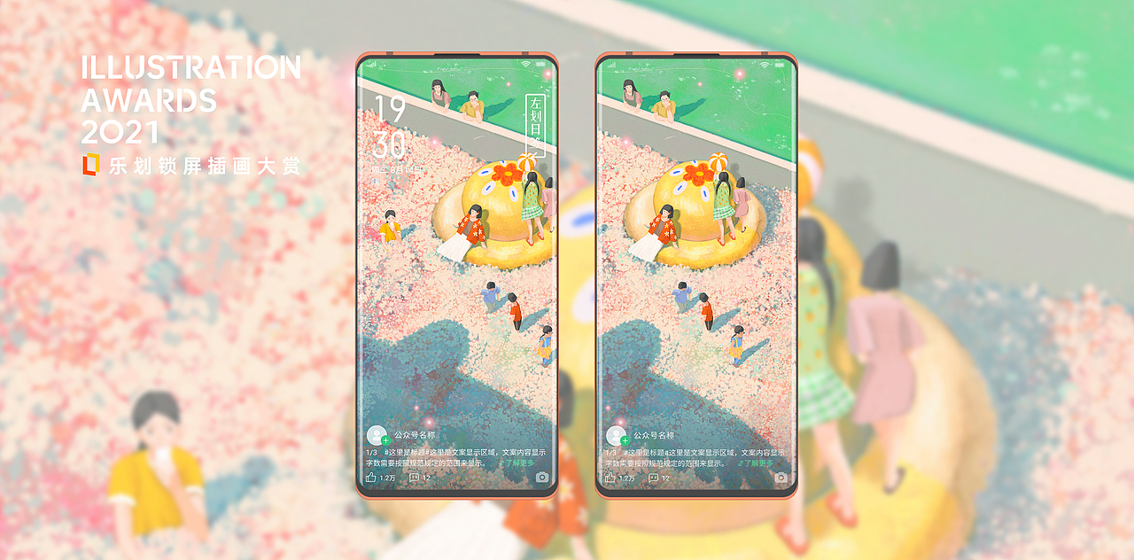 乐划锁屏｜生活的纹理（图ZMjYzNzMyNTI4） - 海报 - 站酷设计师云祗kumo原创素材 - 站酷ZCOOL