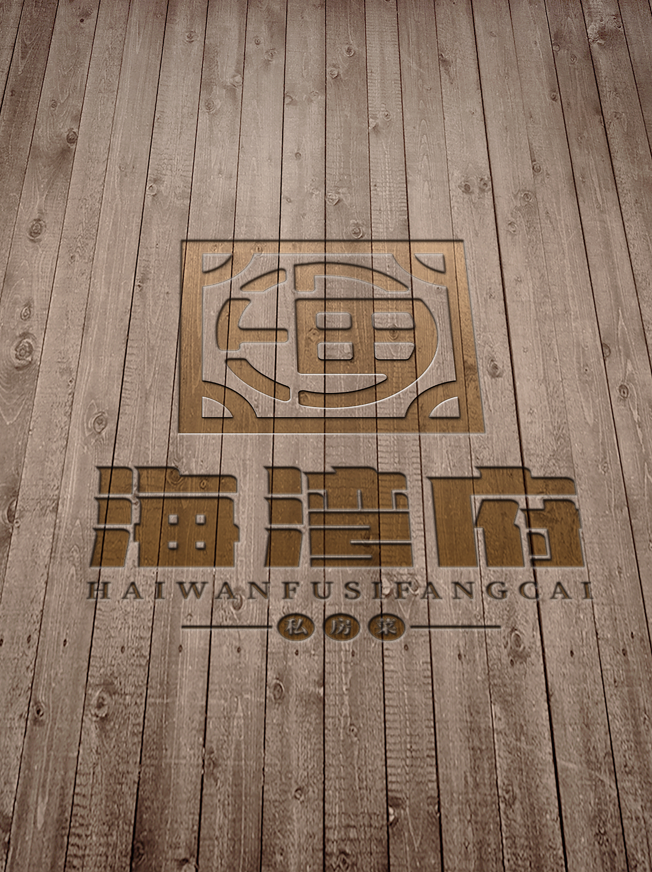 LOGO 酒楼饭店 中国风古代帝王府 皇家酒馆饭馆 logo
