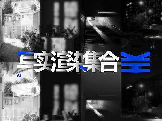 2021写实渲染合集