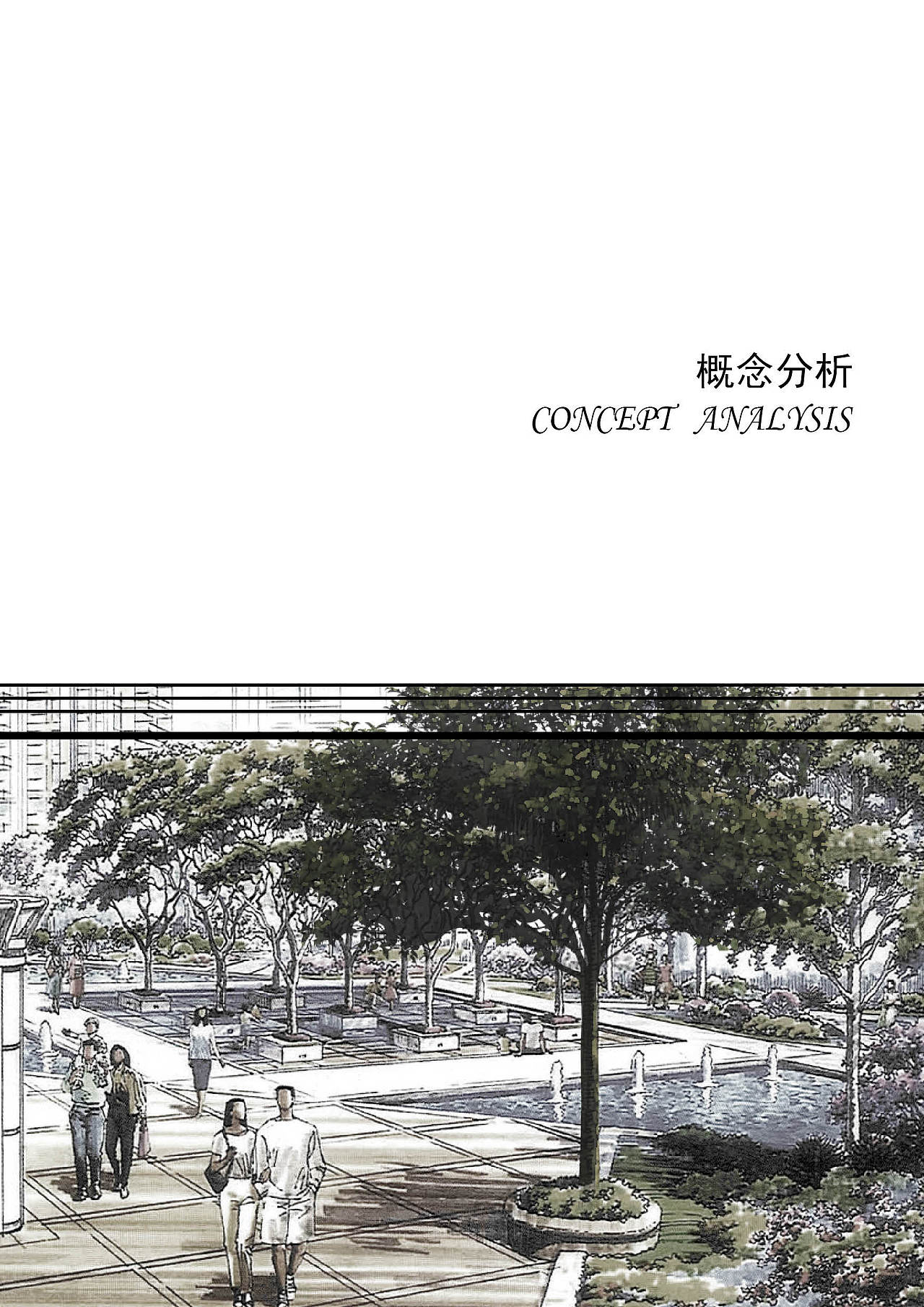 长安国际综合体项目景观设计（图ZMTM5NzMxNDA=） - 景观设计 - 站酷设计师icecream1991原创素材 - 站酷ZCOOL
