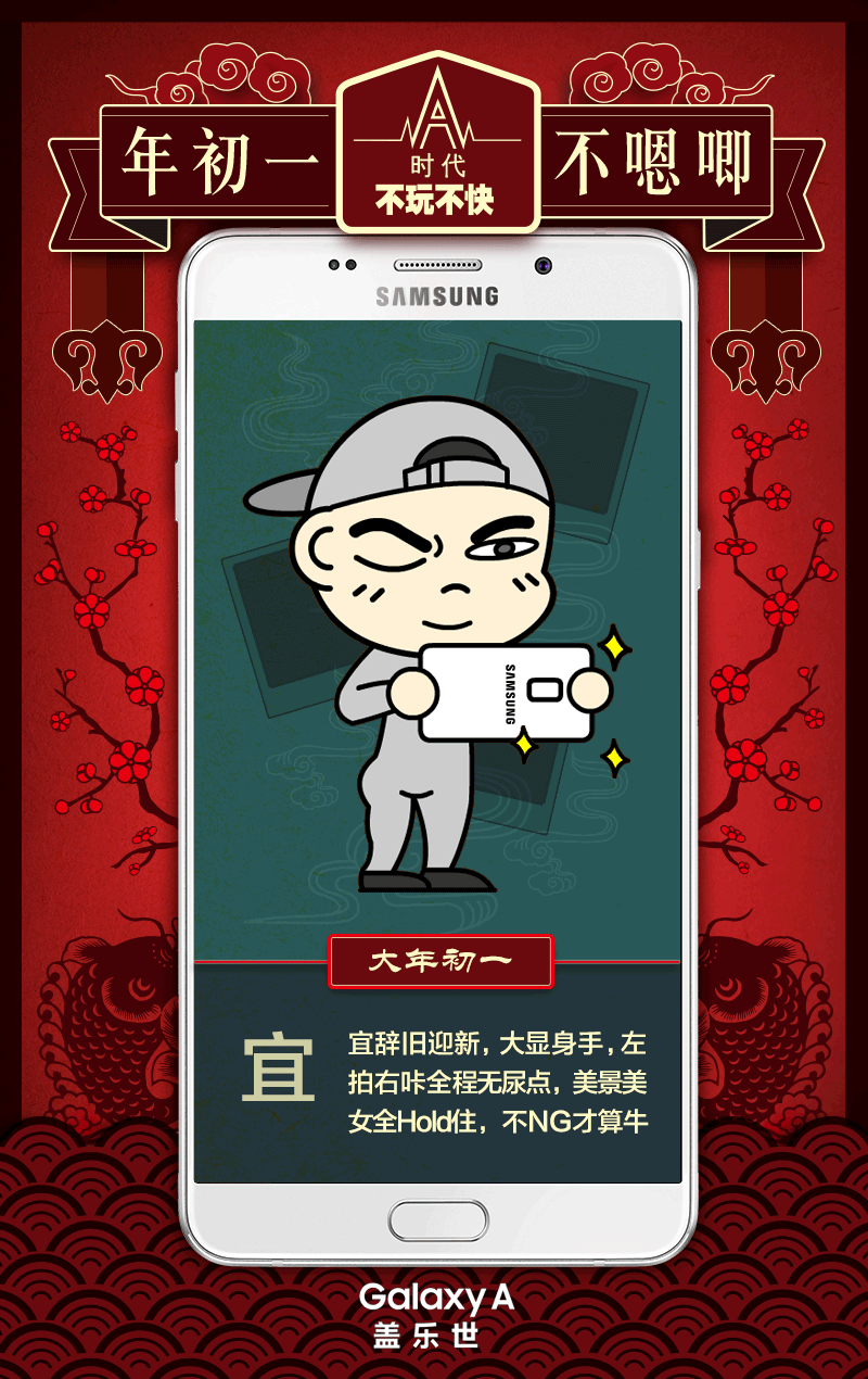三星A时代海报（图ZNTAxMzUxNTY=） - 海报 - 站酷设计师yashal原创素材 - 站酷ZCOOL
