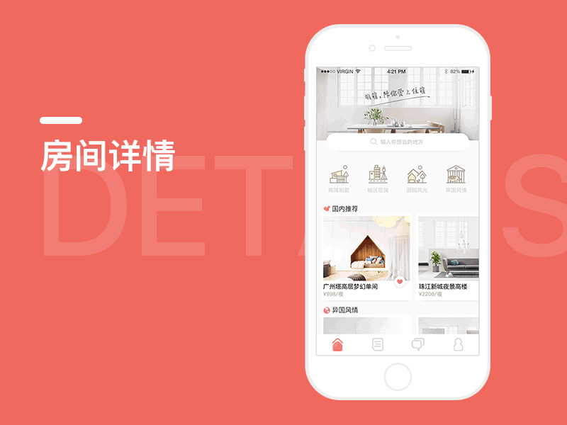 城宿APP（图ZMTA0MTIzNzQw） - APP界面 - 站酷设计师雨灰原创素材 - 站酷ZCOOL