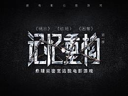 一群颜值高的人在做高颜值的游戏