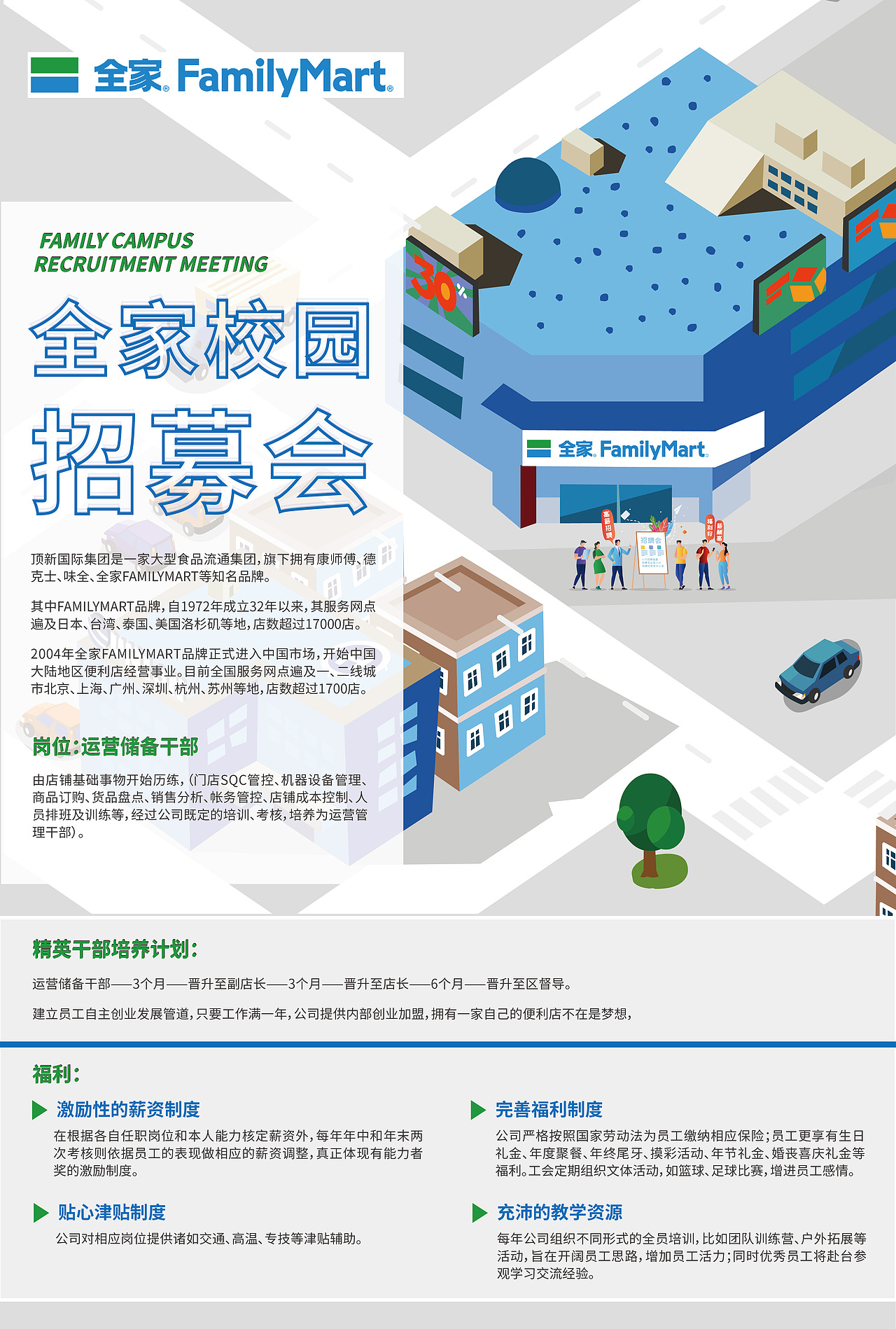 校园招聘（图ZMTg3NjkyNTA0） - 海报 - 站酷设计师大大佳慧原创素材 - 站酷ZCOOL