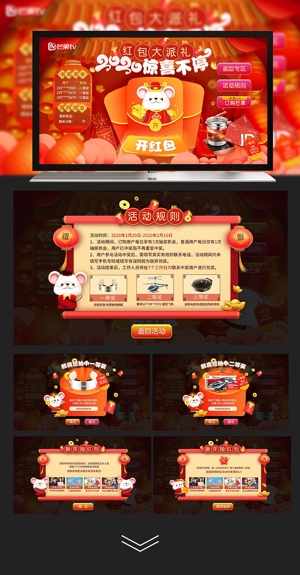 TV端新年活动（图ZMTk5ODgzNDgw） - 其他平面 - 站酷设计师oliveaangle原创素材 - 站酷ZCOOL