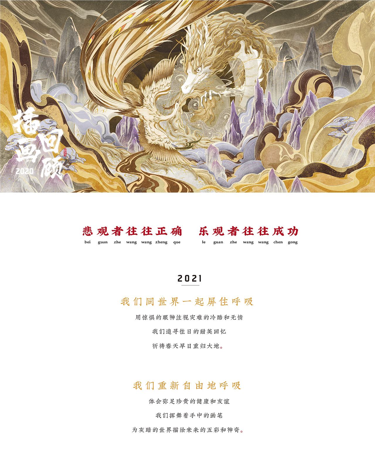 插画回顾2020（图ZMjQ2MjI2Njky） - 商业插画 - 站酷设计师奇舫社原创素材 - 站酷ZCOOL