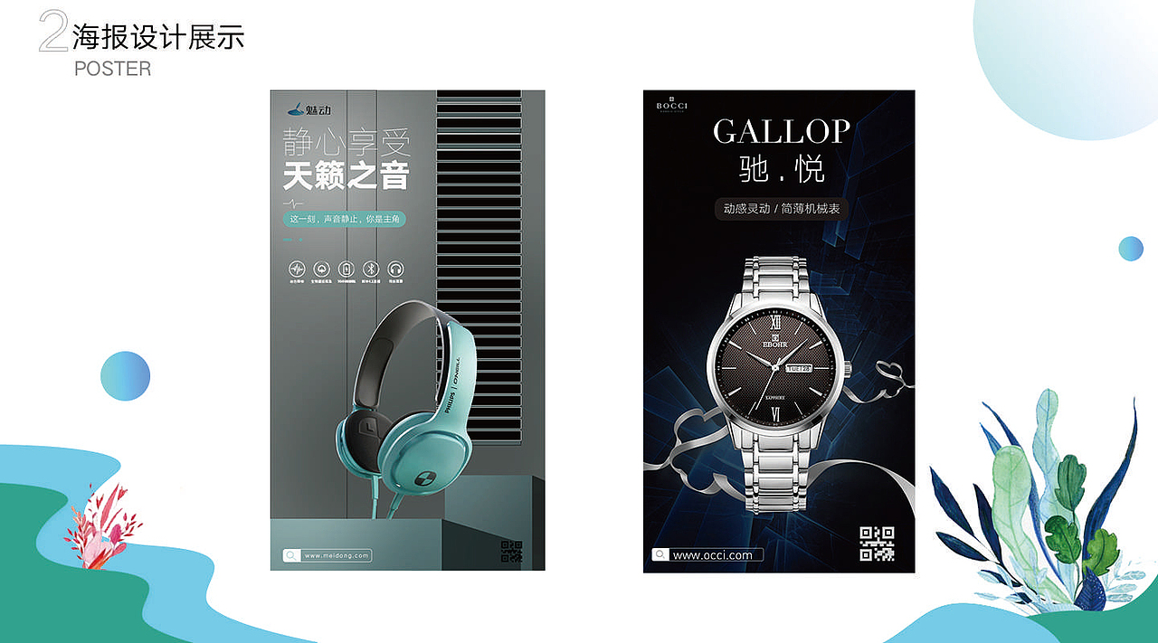 电商作品集1（图ZMjQ4OTc2MzQ4） - 海报 - 站酷设计师小庄LI原创素材 - 站酷ZCOOL