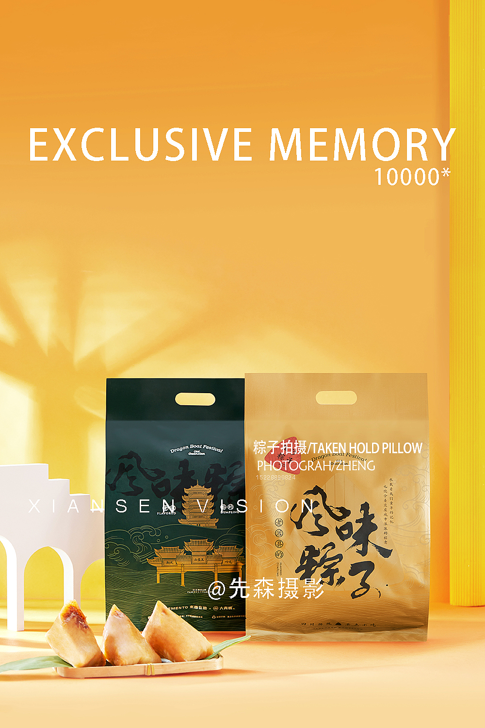 粽子拍摄 粽子礼盒拍摄 成都美食拍摄 摄影（图ZMjU0NzM2MDI4） - 美食摄影 - 站酷设计师关耳先森美食摄影原创素材 - 站酷ZCOOL