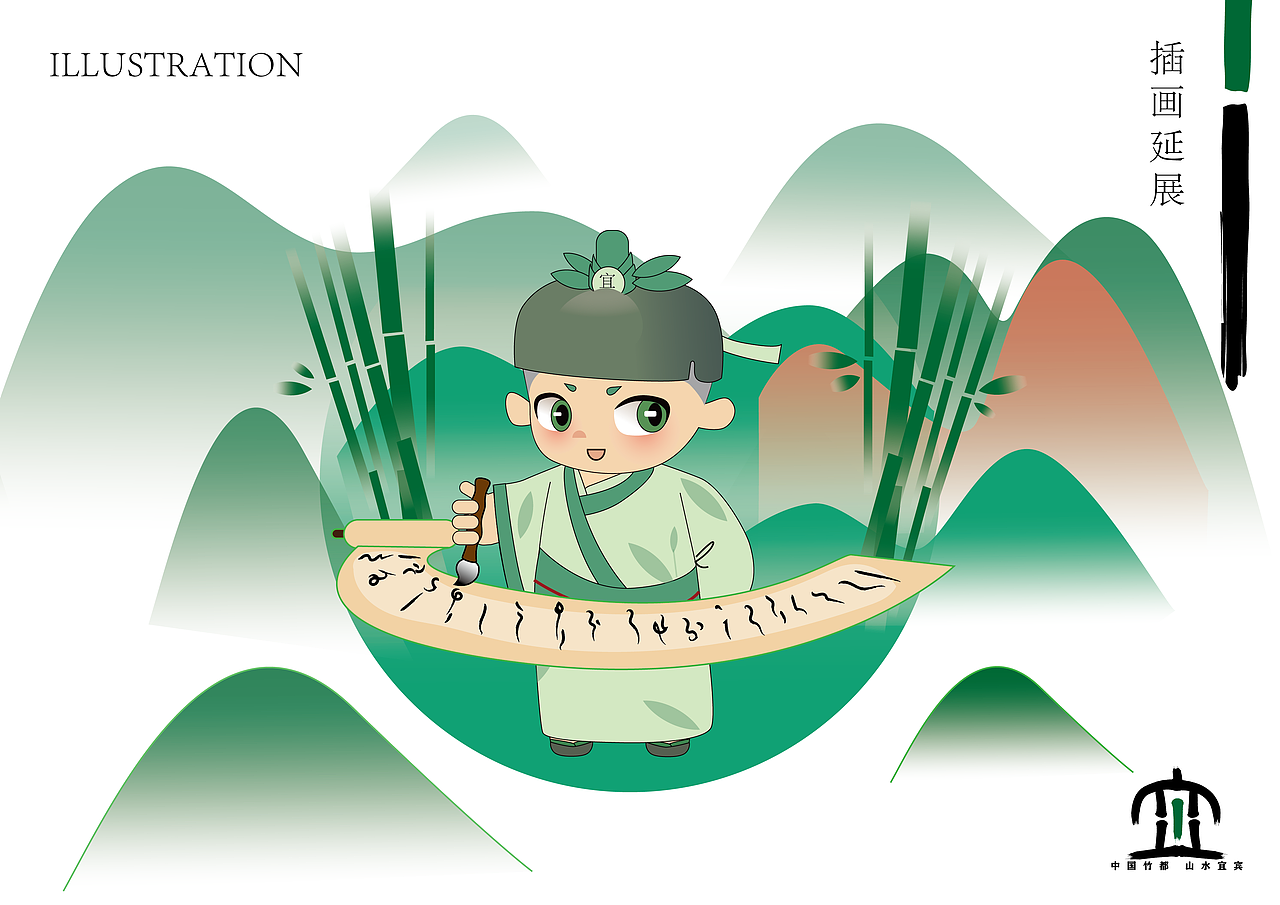 毕业设计宜宾竹形象设计