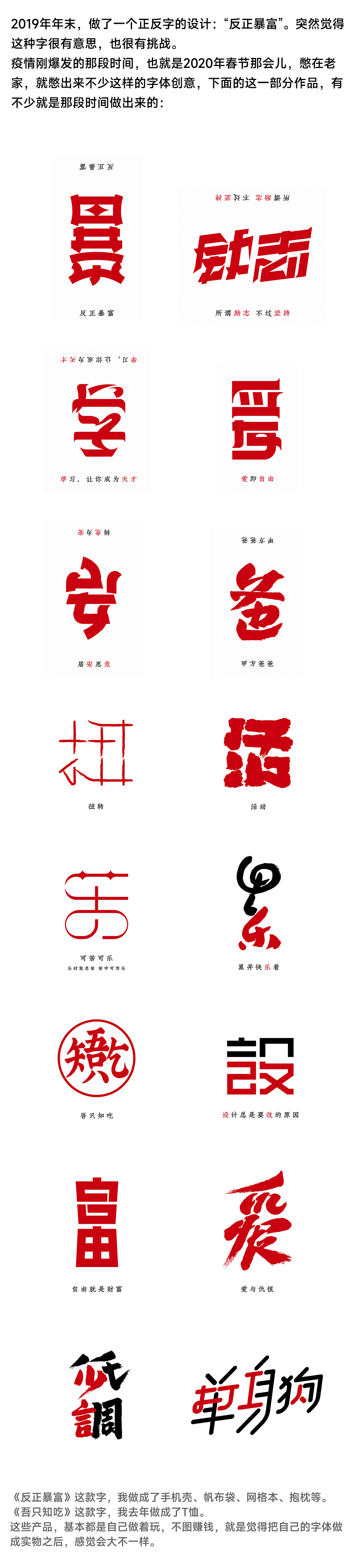 十六年，设计自白书（图ZMjk0NjAyODIw） - 字体/字形 - 站酷设计师刘兵克原创素材 - 站酷ZCOOL