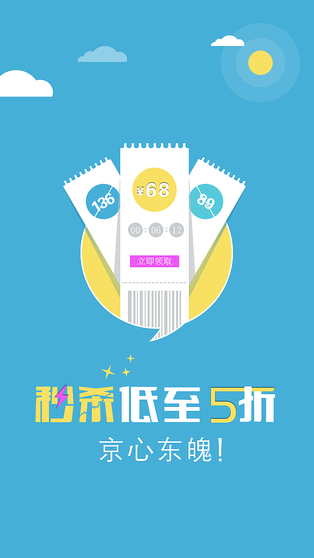 引导页（图ZMTA4MzMzMTI0） - 闪屏/壁纸 - 站酷设计师hsh天空原创素材 - 站酷ZCOOL