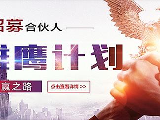 招商 banner（個(gè)人主頁-ZMzM2MDA0ODQ=） - 運(yùn)營(yíng)設(shè)計(jì) - 站酷設(shè)計(jì)師柳柳吖原創(chuàng)素材 - 站酷ZCOOL