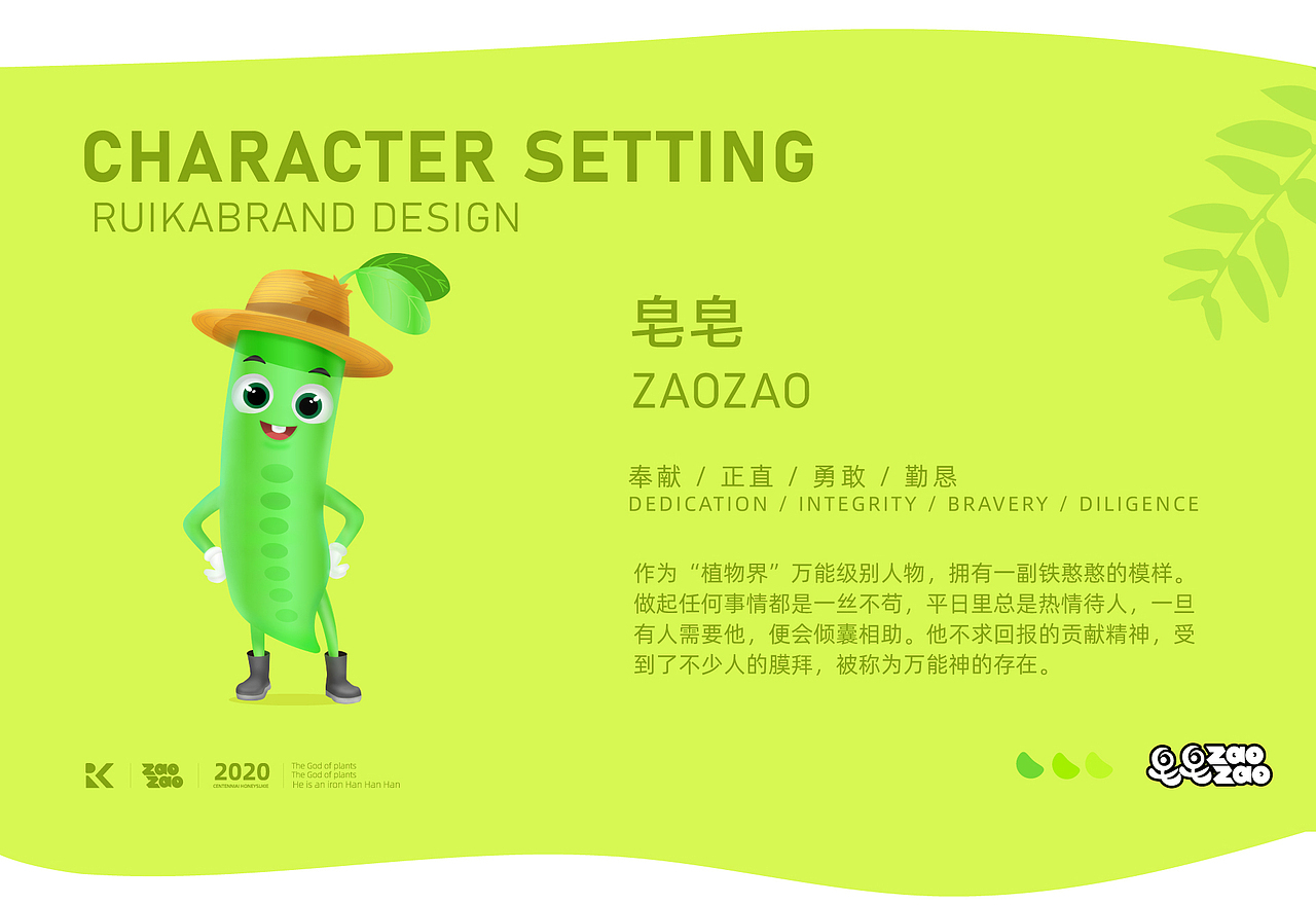 皂皂吉祥物手绘卡通形象/IP形象设计