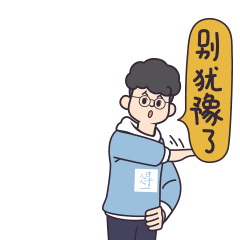 得一家居IP形象及表情包设计